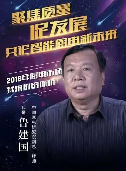 專(zhuān)家訪談 | 魯建國(guó)：疫情將給予凈水器行業(yè)新的機(jī)遇與挑戰(zhàn)