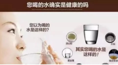 自來水、桶裝水、凈水器與我們有啥關(guān)系？