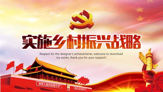 “十四五”首份中央一號(hào)文件中有哪些生態(tài)環(huán)境要點(diǎn)？以生態(tài)環(huán)保助推鄉(xiāng)村振興