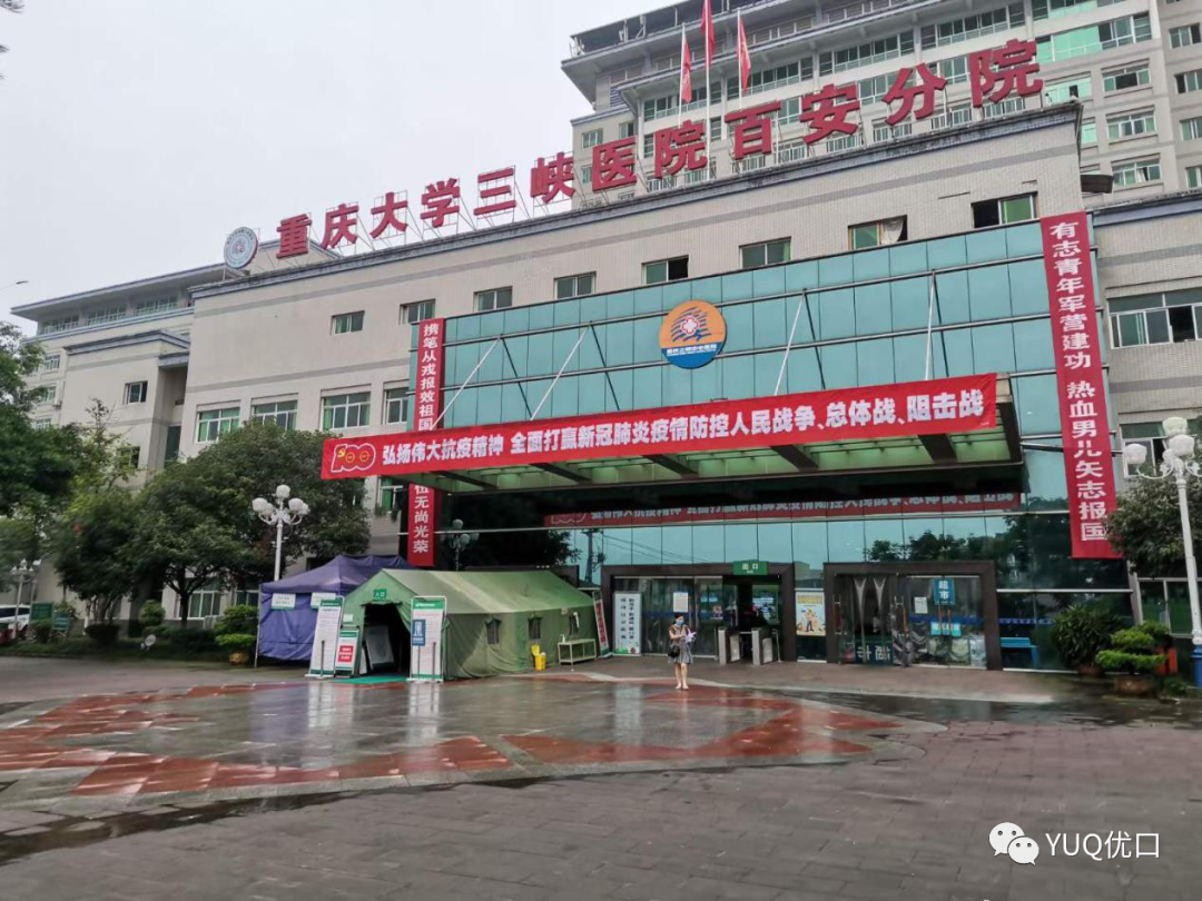 優(yōu)口進駐重慶大學三峽醫(yī)院，凈水黑科技力護“醫(yī)護患”飲水健康！