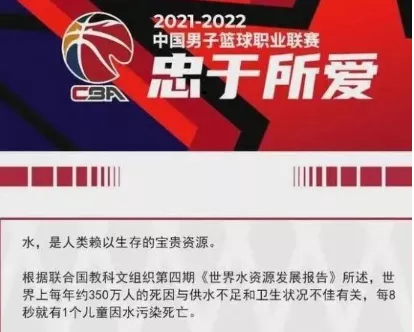 市場 || cba官宣：一人一水制 推廣直飲水迫在眉睫！