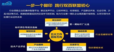 新年新思考-污水雙百聯(lián)盟年度會(huì)議召開！
